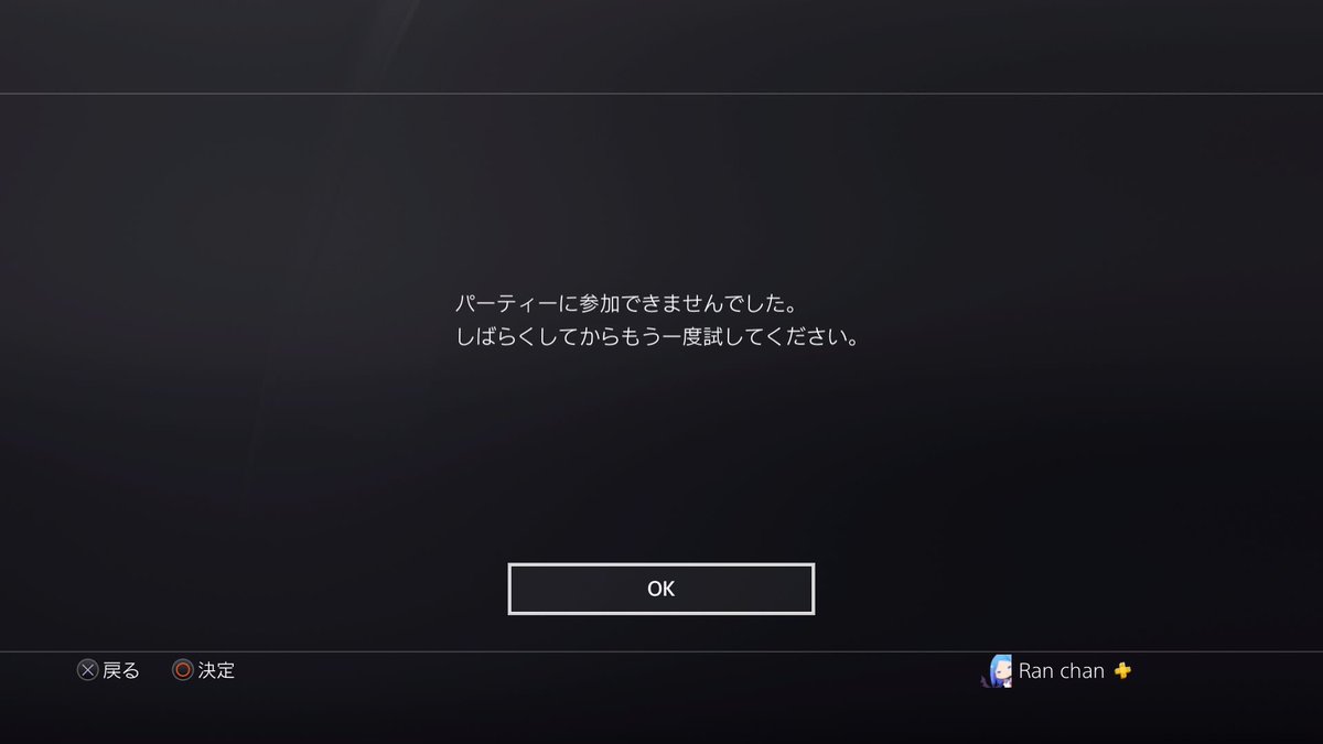 M A Ps4 Psn Psn障害 ネットワークエラー エラーコード Np 8 ネットワークエラーのため パーティーを退出しました パーティーにさんかできませんでした