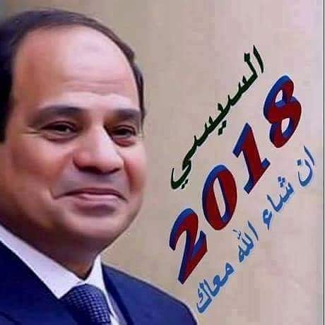 AnwarRabie1's tweet photo. #انزل_شارك_صوتك_هيفرق
رد الجميل يا مصري يا أصيل  ده لسه الحمل تقيل والكل لازم يساعد ويشيل علشان مصر تكون بكره أحلي مع السيسي https://t.co/lxtE5KMukQ