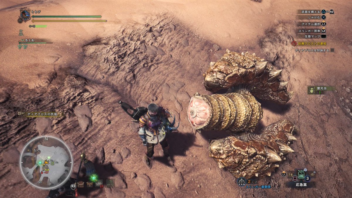 Mhw尻尾コレクション Mhw尻尾コレクション