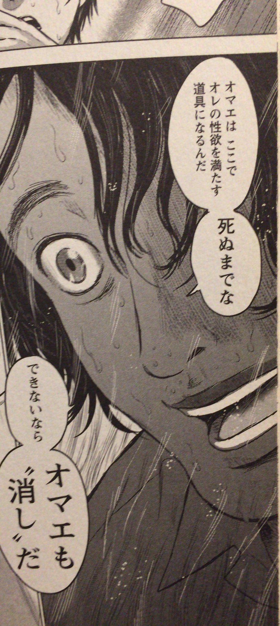 Muneyuki Twitter પર 押見修造 漂流ネットカフェ 嫌だなぁ 7巻に渡り 人間が本能を剥き出しにし始め 性と死と暴力が鬱々と続く 漂流教室 の様な 漂流生活の達成ポイント は無く 登場人物は皆陰に潜り込んで行く 蝿の王 の方が近いか 全ての原因は
