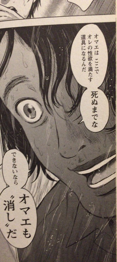 漂流ネットカフェ7巻は無料の漫画村やzip Rarどこにも配信されてない ばっさーブログ