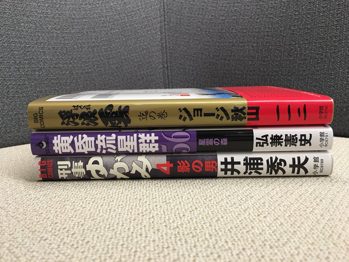 井浦秀夫 刑事ゆがみ 第01巻