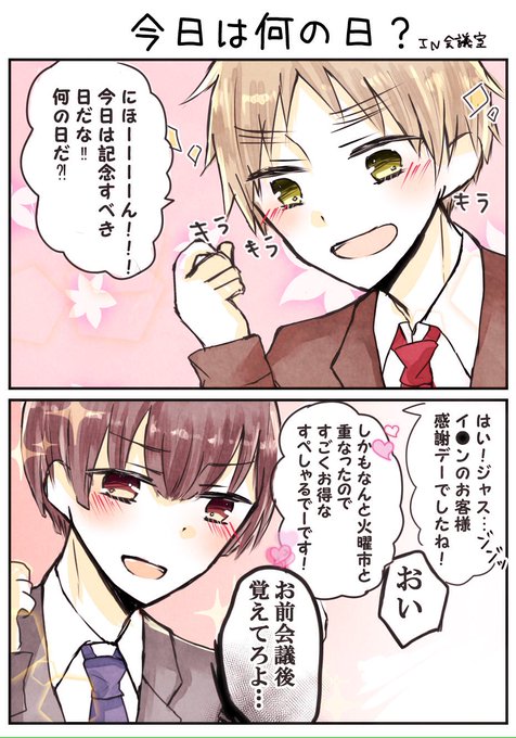 島国同盟記念日18 を含むマンガ一覧 ツイコミ 仮