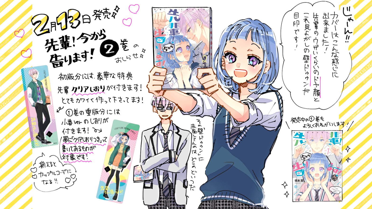 有名ブランド 慎本真-SS manga diary- on X:  ミュージック