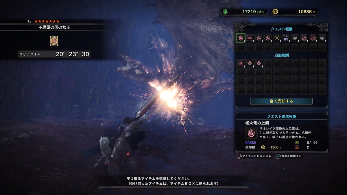 チェル Mhwフレ募集 竜の一矢でカッコ良くレイア亜種討伐 ソロだと尻尾切れた時に剥ぎ取らないとマップ把握してないせいでロストする W 謎の痕跡集めは真面目に探索周るより上位クエスト普通に遊んでた方が良い気がする Mhw モンハンワールドフレンド