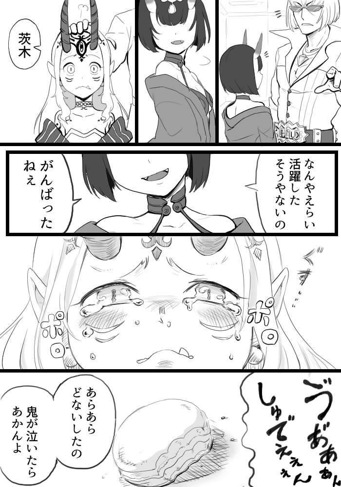 節分イベント、我がカルデアに酒呑と金時が来てくれました。
うちのイバラギンは、始めた頃に復刻していたハロウィンイベのPUで来て以来、終局までほぼ全ての戦闘で活躍。彼女なくして人理修復はできませんでした。
そんな彼女に、やっとあの娘を会わせてあげられた!
#百重塔の思い出 #FGO #茨木童子 