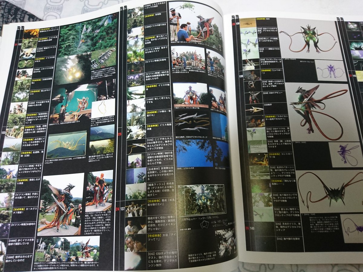 ガメラ3のレーザーディスクBOX開封。ディスクは見れないんだけどね