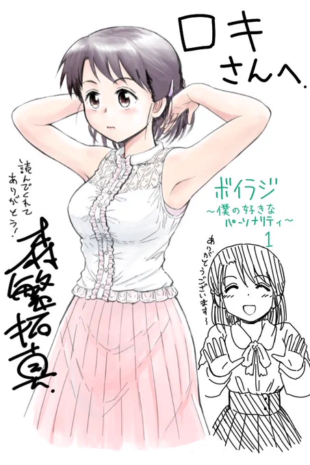 @loki_ctc @voiraji1 ありがとうございます!関くんまで!どうぞ～ 