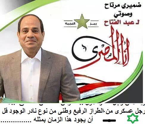 mahranalazazy's tweet photo. #انزل_شارك_صوتك_هيفرق عيون العالم على الانتخابات المصرية..  انزل واحشد وشارك مع جيرانك وأقاربك وأصدقاءك..  عوزين على الأقل خمسين مليون مصري يشاركوا في التصويت على الأقل https://t.co/oIbHT8658V