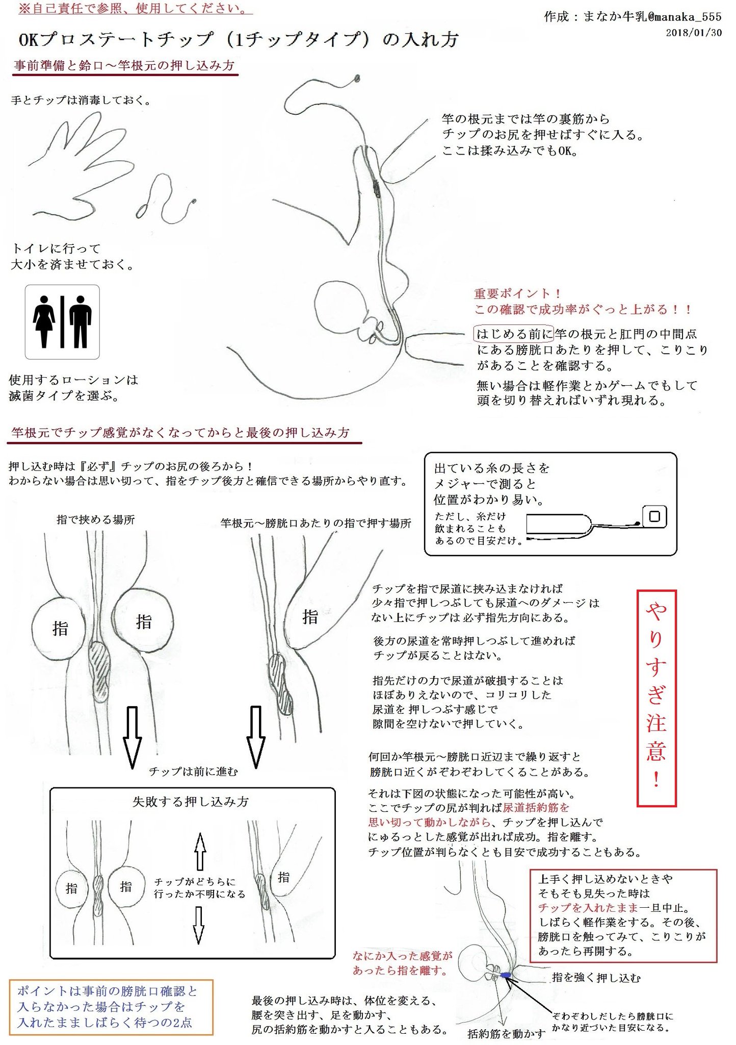 まなか牛乳 on X: 