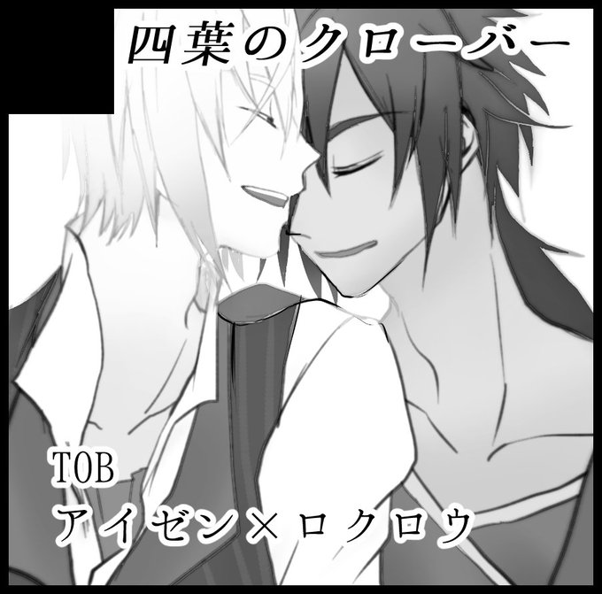 アイロクのtwitterイラスト検索結果 アイロクのtwitterイラスト検索結果