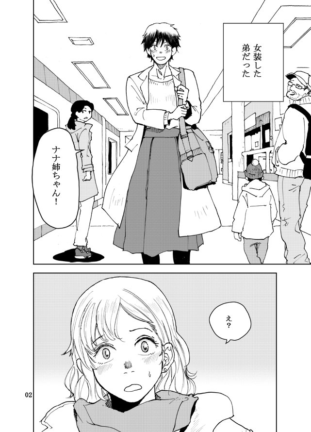 ティア間に合えばこんな感じの漫画でます。 
