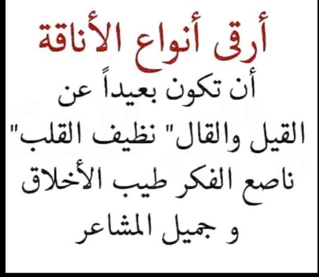 #كن_ذا_خلق_حسن