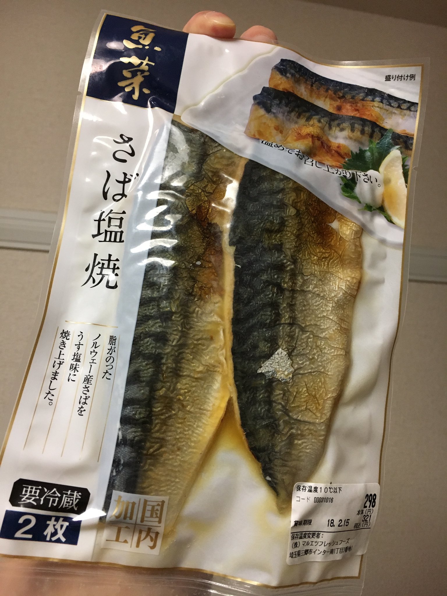 とくなきのぞみ おまけで スーパー マルエツ で買ったさば塩焼 脂の乗りはコンビニのに比べたら弱め でも身が分厚くて大きくて食べ応えがある 味もしっかりしてて普通に美味しい そして1枚分の値段が安い コスパ的にはスーパーのが優勝かもしれない
