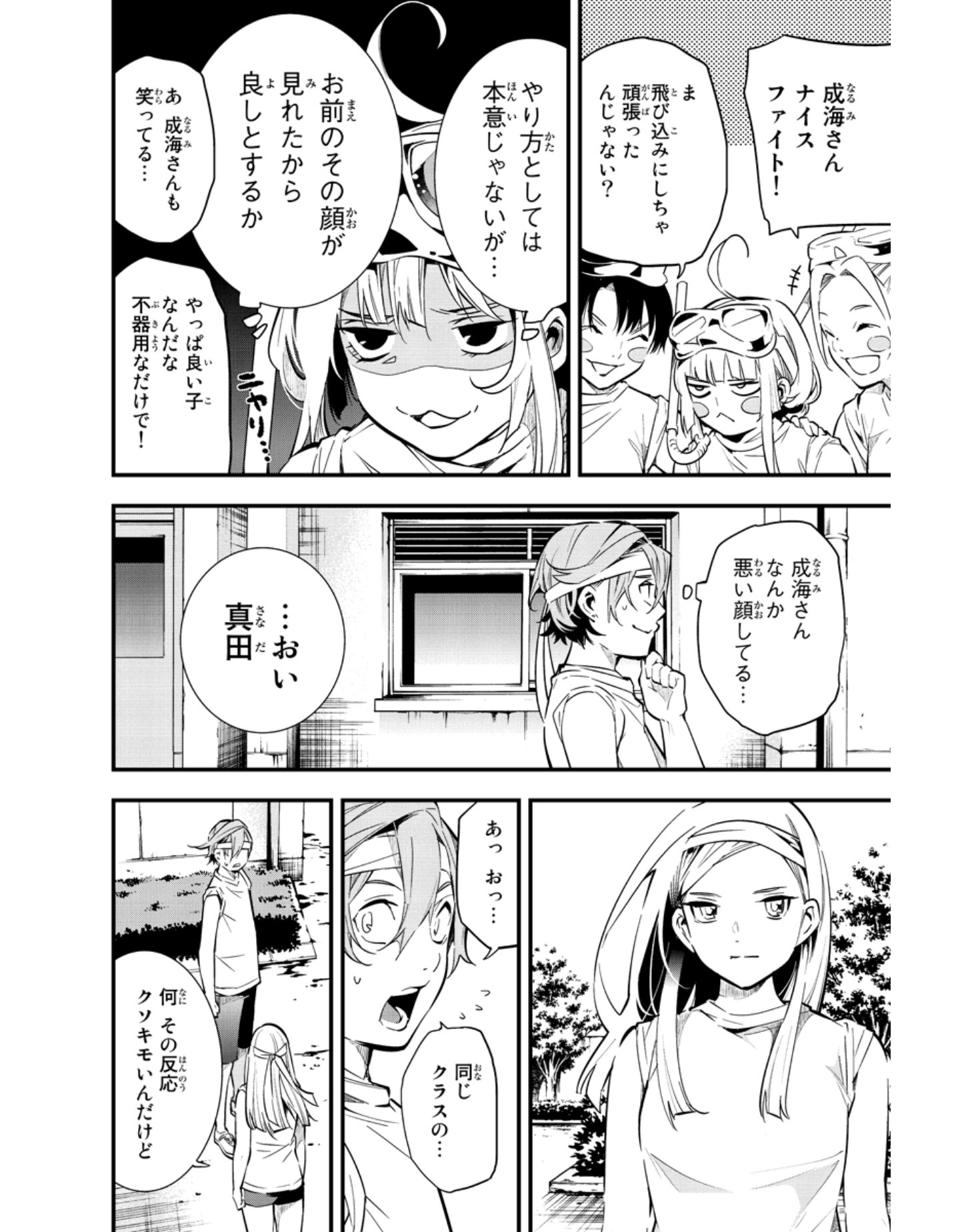 ありﾉ W ﾉﾞ ふぁぼ魔 いやうん良い子ではあるけど腹黒いですw幸村だけがわかってるの最高か モブちゃんがデレた 幸村は高校デビューに失敗しただけで根はいい奴だからなぁ ツンツンしてしまう魚姫ちゃん 幸村はちゃんと自分の意志でここにいる 次号