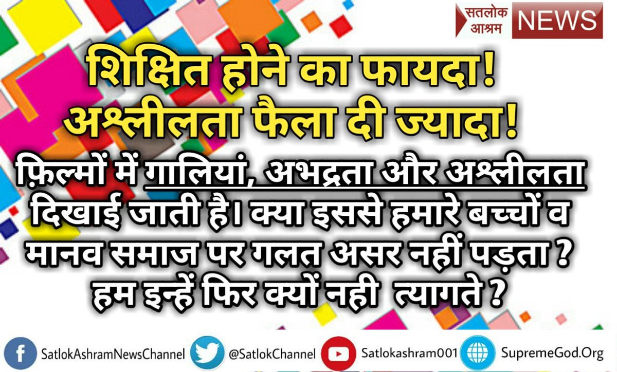 Imrat14's tweet photo. #Bollywood_StopVulgarity
आज हमारे समाज की मर्यादा और संस्कृति संस्कारो को ,बॉलीबुड ने धूमिल कर दिया,फिल्मो मैं नंगे नाच होरहे हैं फ़िल्म सेंसर्ड बोर्ड कैसे छूट देताहै क्या इस पर विचार नही करना चाहिए?

Watch Reality :- Shradha MH1 02:00 PM https://t.co/jEqwxnyrnU