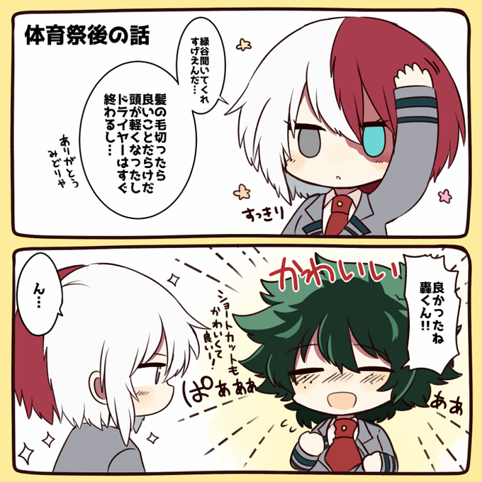 デクちゃんのtwitterイラスト検索結果 古い順