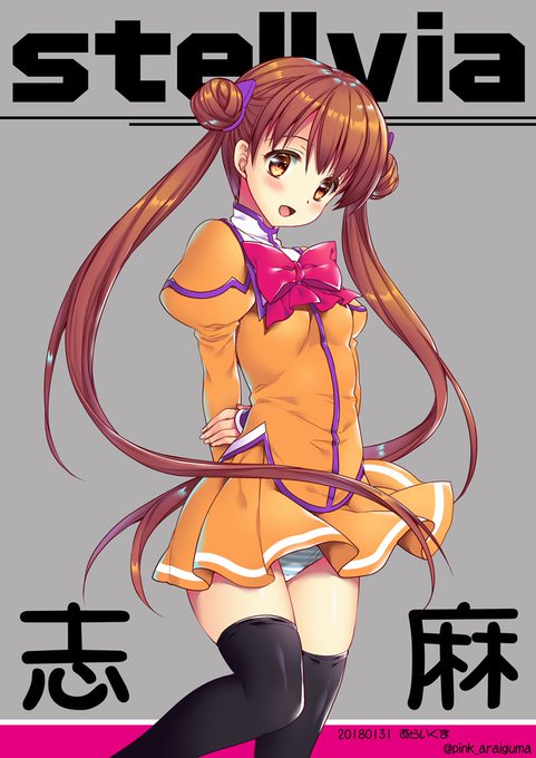 原稿の最中に、久しぶりに宇宙のステルヴィア見ました。やっぱすごく好き!!面白い!! ほんっっとどうして2期がなくなってしまったのかー。ぜひふたたびやってほしいなぁー 