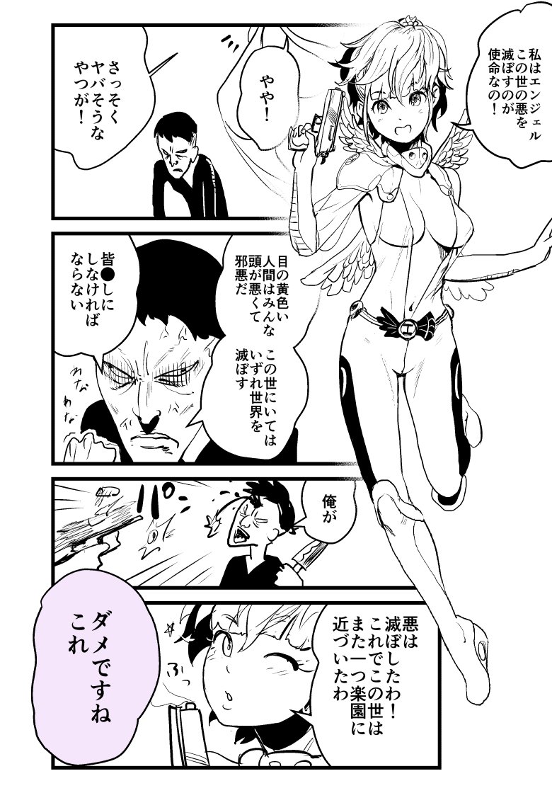 誰も傷つかない作品がいい作品なのか 配慮し過ぎる風潮は創作物の表現を曇らせるだけな件について Togetter