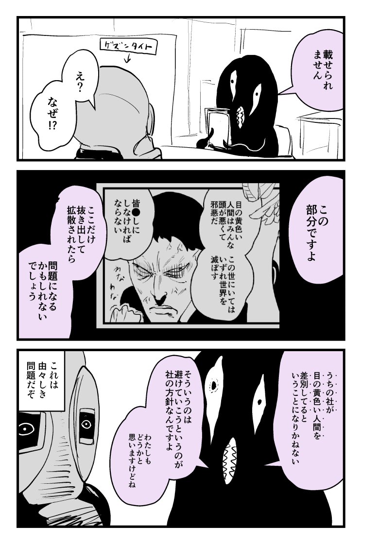 誰も傷つかない作品がいい作品なのか 配慮し過ぎる風潮は創作物の表現を曇らせるだけな件について Togetter