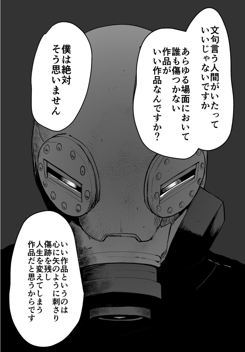 表現規制の基礎知識 4 自主規制とゾーニングは法規制ではない 表現規制にあたらない のか 随時更新 5ページ目 Togetter 表現規制の基礎知識 4 自主規制とゾーニングは法規制ではない 表現規制にあたらない のか 随時更新 5ページ目 Togetter
