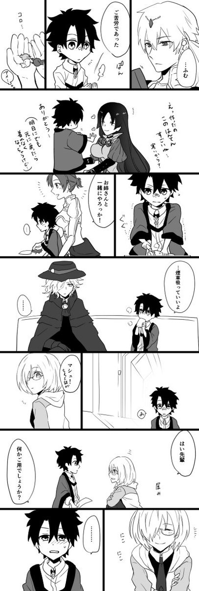 幼児化したマスターがサーヴァントたちに可愛がられる話 #お題箱 