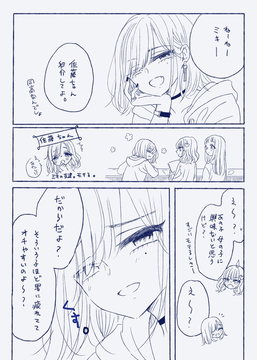 ぼつなので上げちゃう 