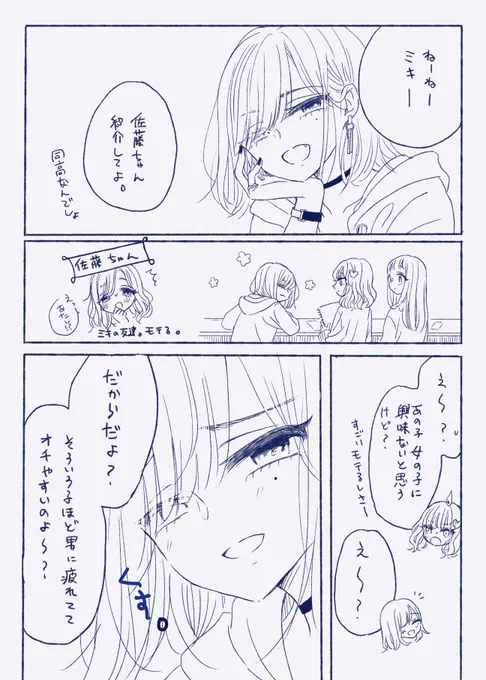 ぼつなので上げちゃう 