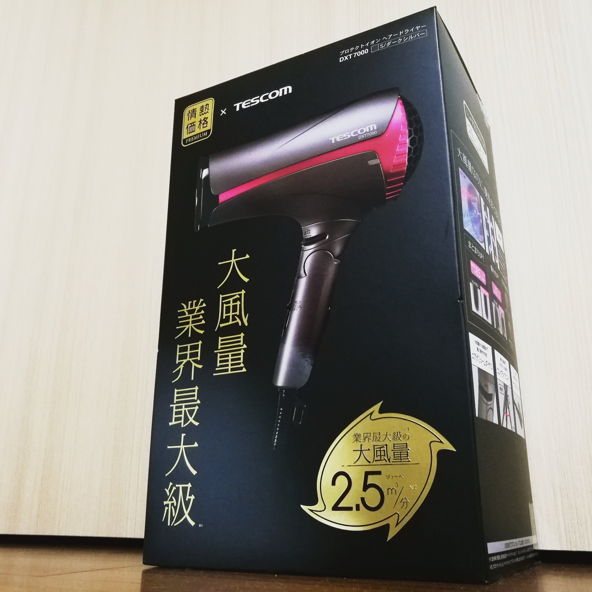 TESCOM プロテクトイオンヘアードライヤー DXT7000 TESCOM