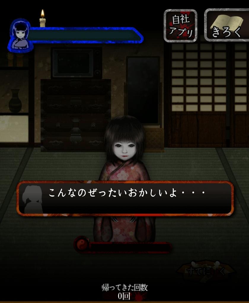 444回目のただいま 444回目のただいま