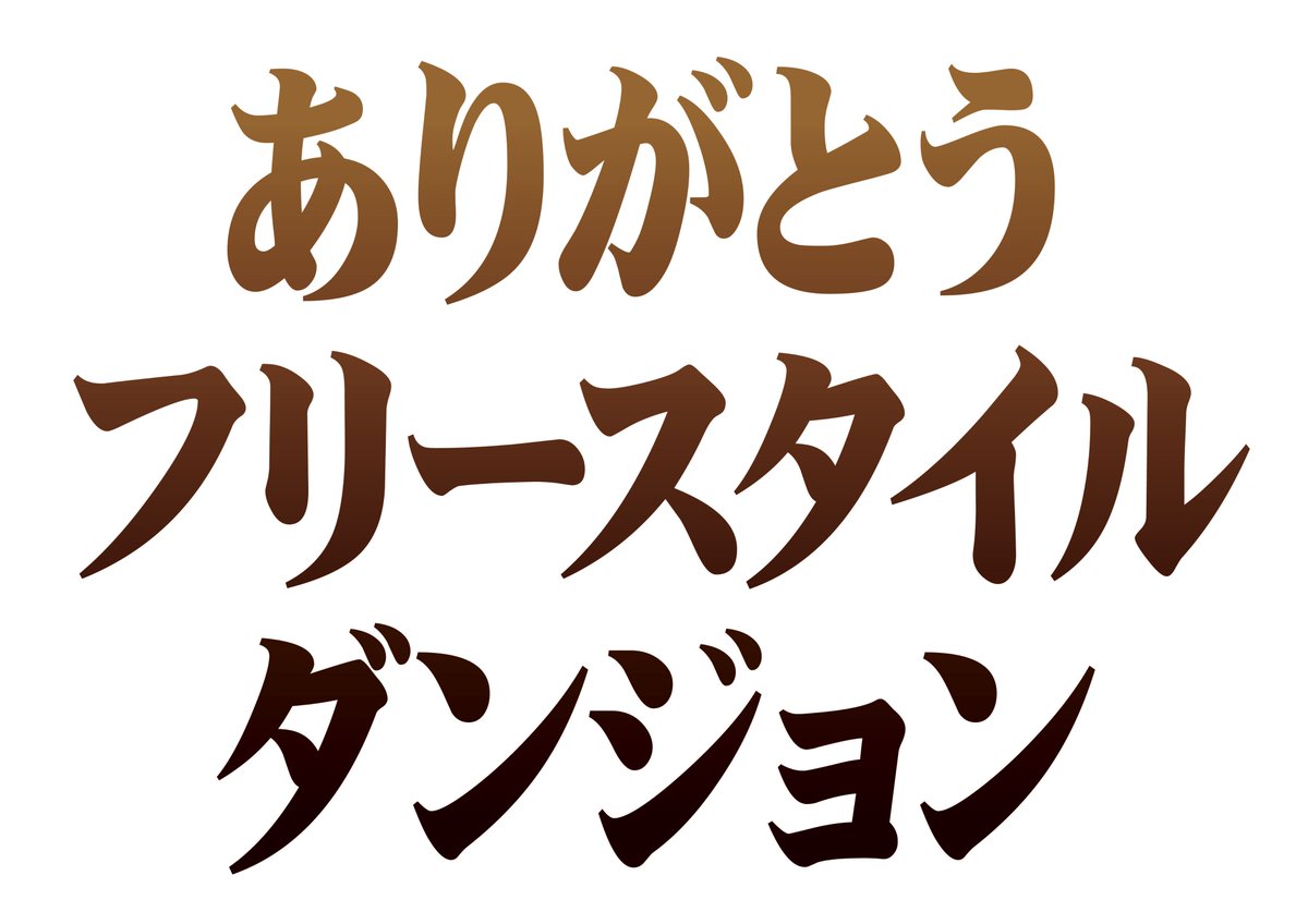 塾長 A K A Mc Wood على تويتر フリースタイルダンジョン ご視聴ありがとうございました おかげさまでmc Wood From Nakaz Tobaz 2代目山下新治の一員になれました 般若さん今後もよろしくお願いします ちなみに2代目山下新治は皆仲良し Frankenさんとはlineも