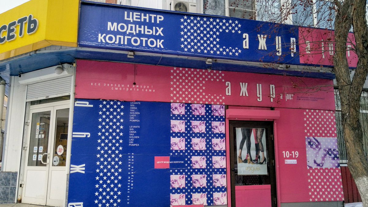 Купить тосол и антифриз оптом в Тюмени. смотреть онлайн бесплатно - хорошее качество без регистрации на Smotri.com