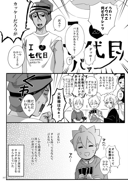 らば 七代目大好きなイワベエkunカワイイですよね ボルトはきっと 父ちゃんが家に帰ってこない日を確認してから着用してそうですね らば 七代目大好きなイワベエkunカワイイですよね ボルトはきっと 父ちゃんが家に帰ってこない日を確認してから着用してそうですね
