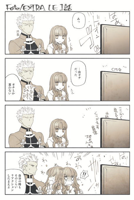LE1話の出番がなんか消えたり壊れたりしてたお二人 