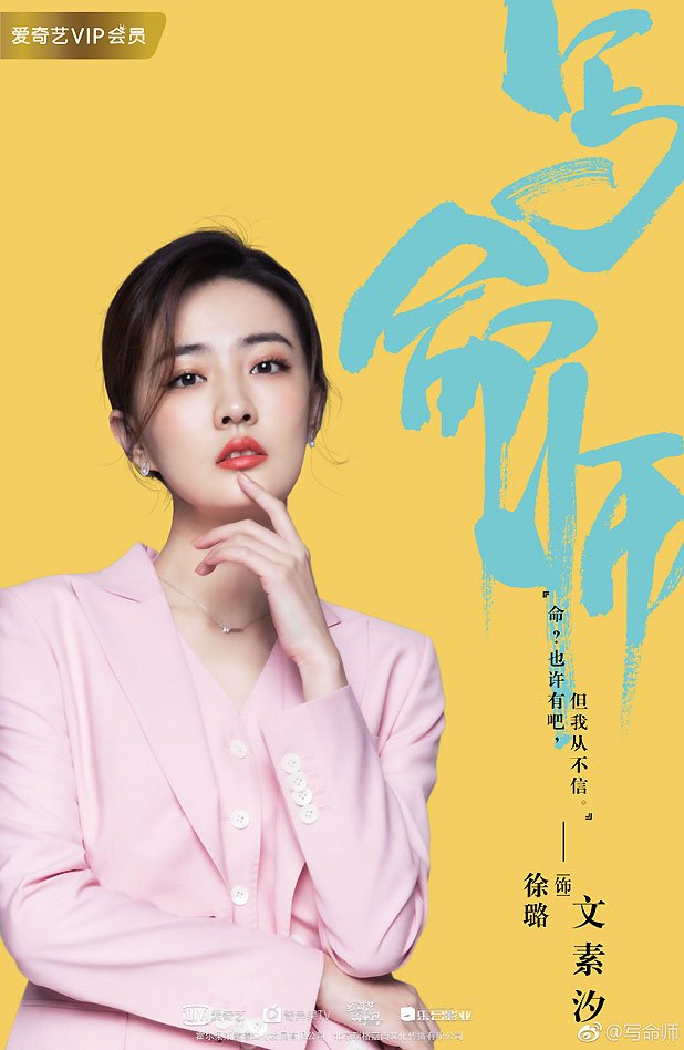 AVirtualVoyage's tweet photo. #ZhangMingEn and #XuLu headline fantasy modern drama #TheLifePlanner @ https://t.co/N5wrLVhSq7

#Cdrama #写命师 #张铭恩 #徐璐 #Webdrama https://t.co/BqBdS1F2fP