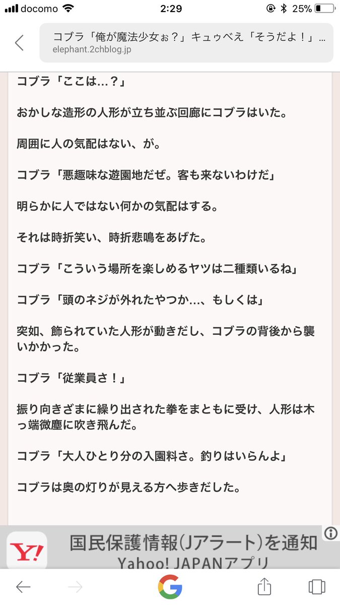 咲さんのツイート コブラのクロスオーバーのssは好んで読むんだけど どうしても本家みたいな思わずヒューッ したくなる感じがしない 頑張ってはいる んだけど やはりスペースコブラの作者は天才