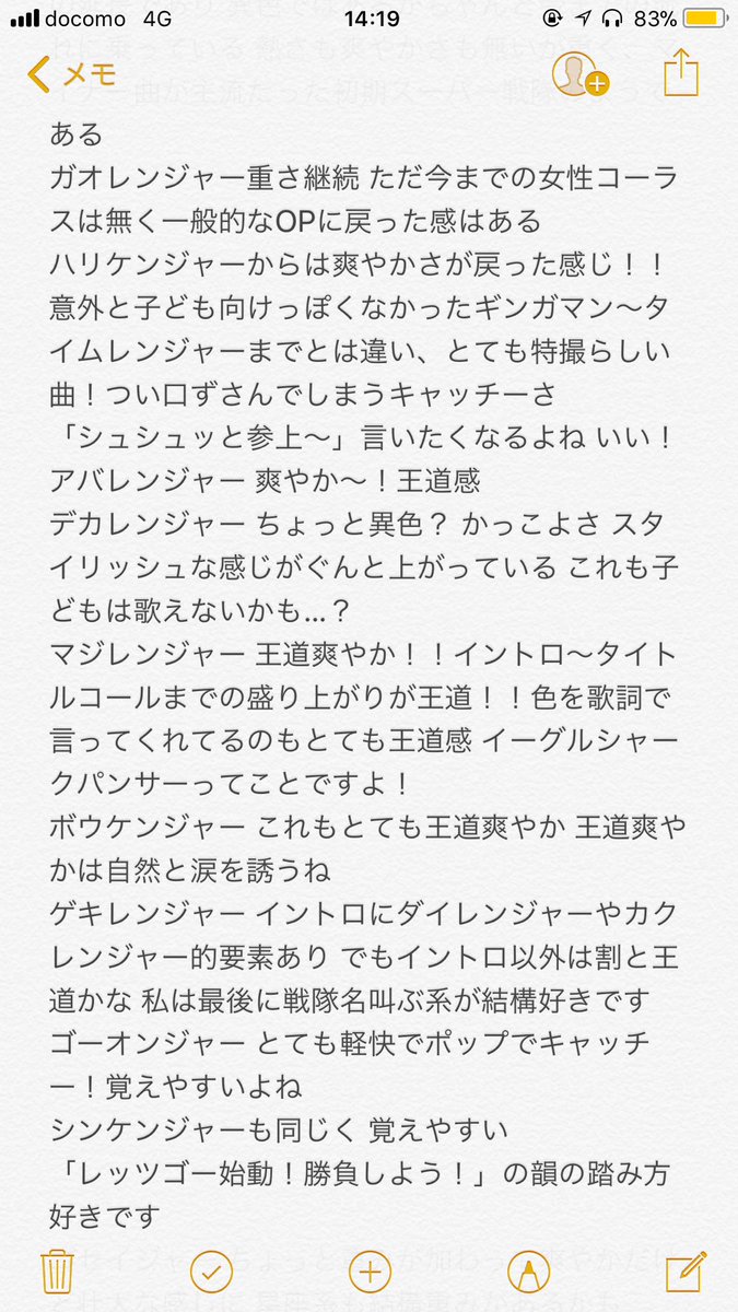 縣佑芽 Olダンサー 在 Twitter 上 シンケンジャーの歌詞は ずっと レッツゴー始動 だと思ってたんだけど本当は レッツ武士道 でした 笑 Twitter