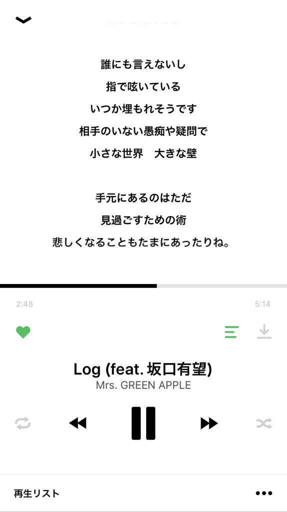 坂口有望 さかぐちあみ ちなみに Log の坂口パートではちょいちょい歌詞 を書かせてもらってるねんな これどっちが書いてるやろとかわかる人はすごいと思う チロルチョコあげたい