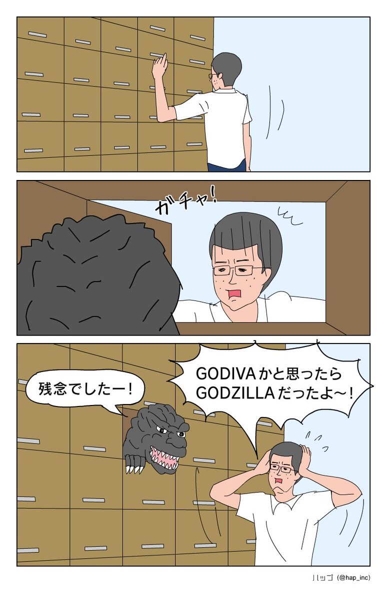 【3コマ漫画】バレンタインデーあるある 