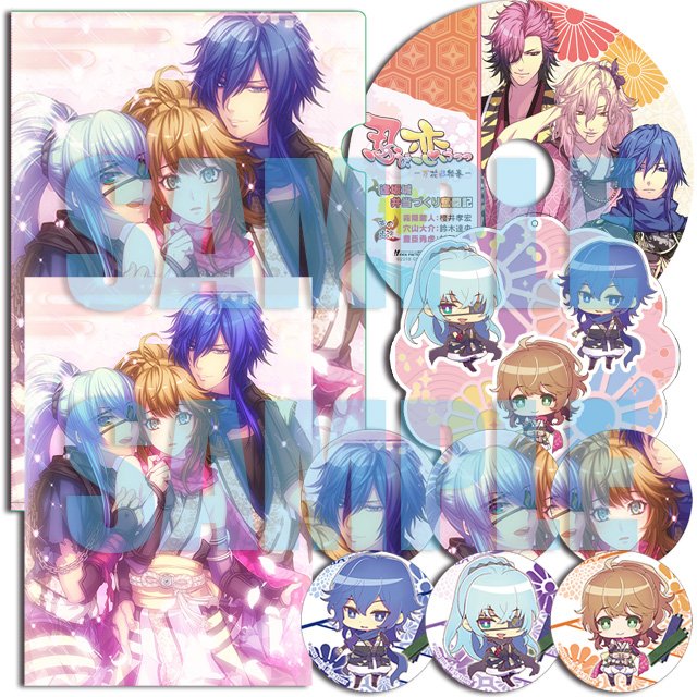 特典紹介：PS4「忍び、恋うつつ ― 万花彩絵巻 ―」ステラセット特典