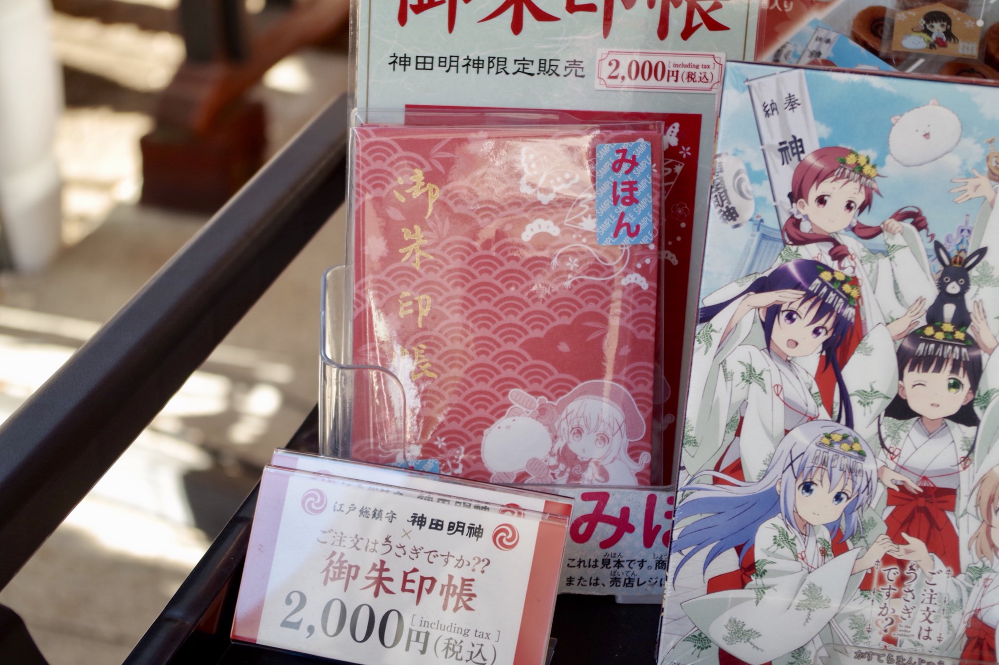 御朱印・神社メモ on X: 