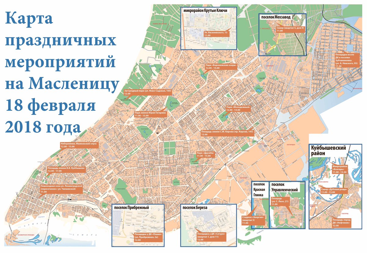 А вот и развернутая карта Самары с крупнейшими площадками празднования Масленицы