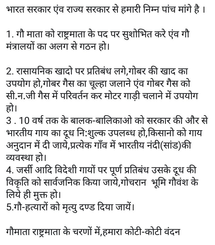 SaveGomata's tweet photo. @Goumatha @SriSamsthana #GomataRashtramata #SaveCows movement on 18feb2018, venue Ramlila maidan, delhi. Demands from government are-Declare Cow as National Mother, create Cow Ministry, Ban on Chemical fertilizers, Promote use of cowdung manure, use gobar biogas in vehicles https://t.co/pOKg4dKz19