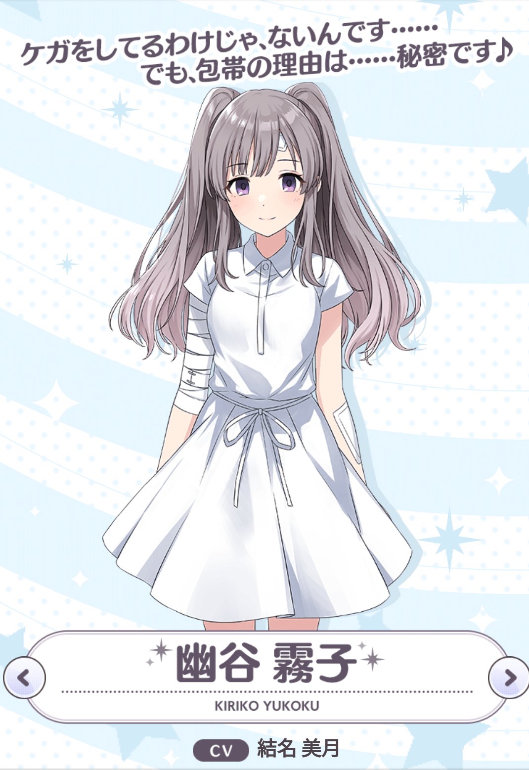 幽谷霧子　等身大スタンディ Amazon.co.jp: 幽谷霧子 等身大スタンディ : おもちゃ