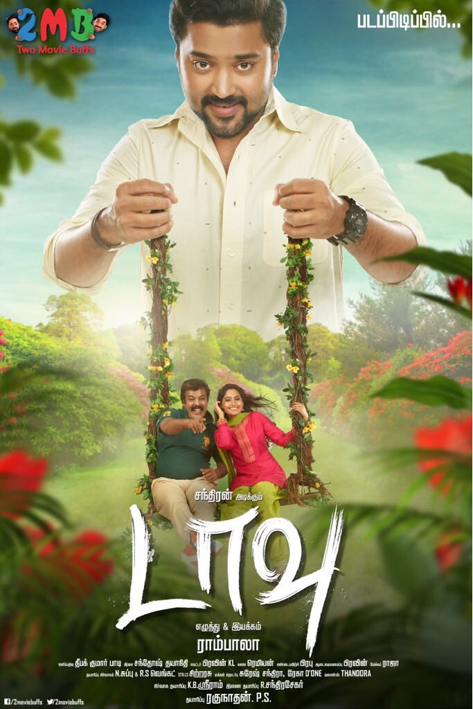 #TwoMovieBuffs #2MB #HappilyPresents #ValentinesDaySpecial #Daavu #DaavuFirstLook