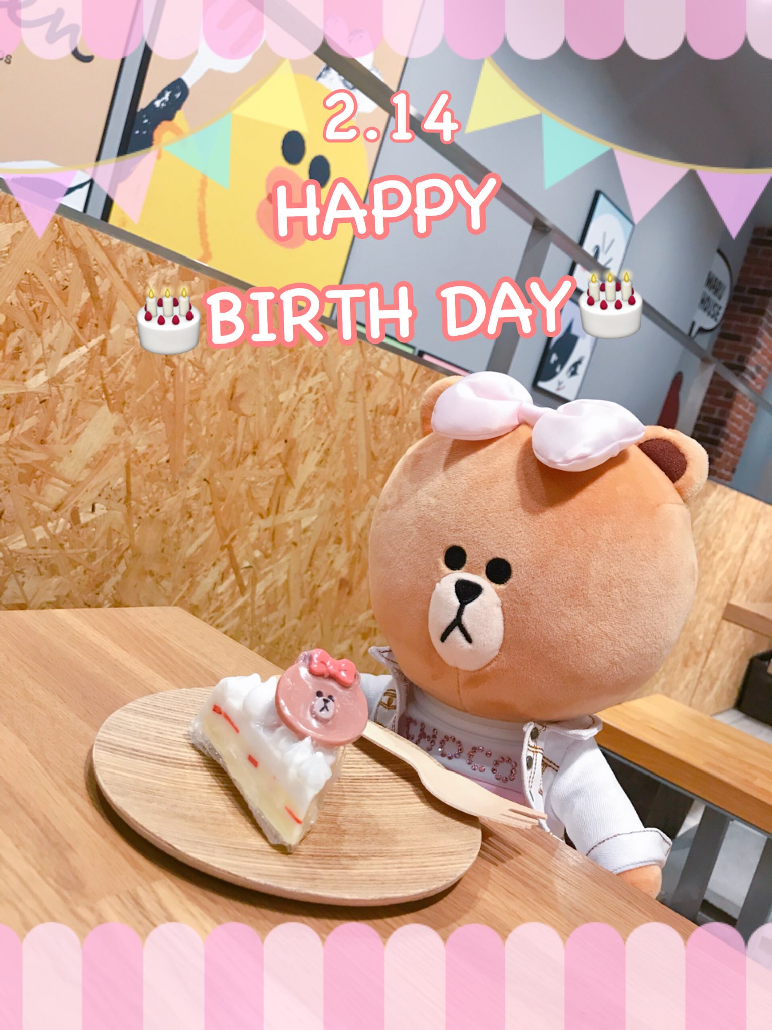 Line Friends Store福岡 Twitter પર Lineフレンズ 今日は バレンタイン そんなバレンタインの日が誕生日の キャラクターがいるのは ご存知ですか 正解は Chocoちゃんです チョコちゃんお誕生日おめでとう 誕生日 キャラクター Line Friends Store福岡 Twitter પર Lineフレンズ 今日は バレンタイン そんなバレンタインの日が誕生日の キャラクターがいるのは ご存知ですか 正解は Chocoちゃんです チョコちゃんお誕生日おめでとう 誕生日 キャラクター