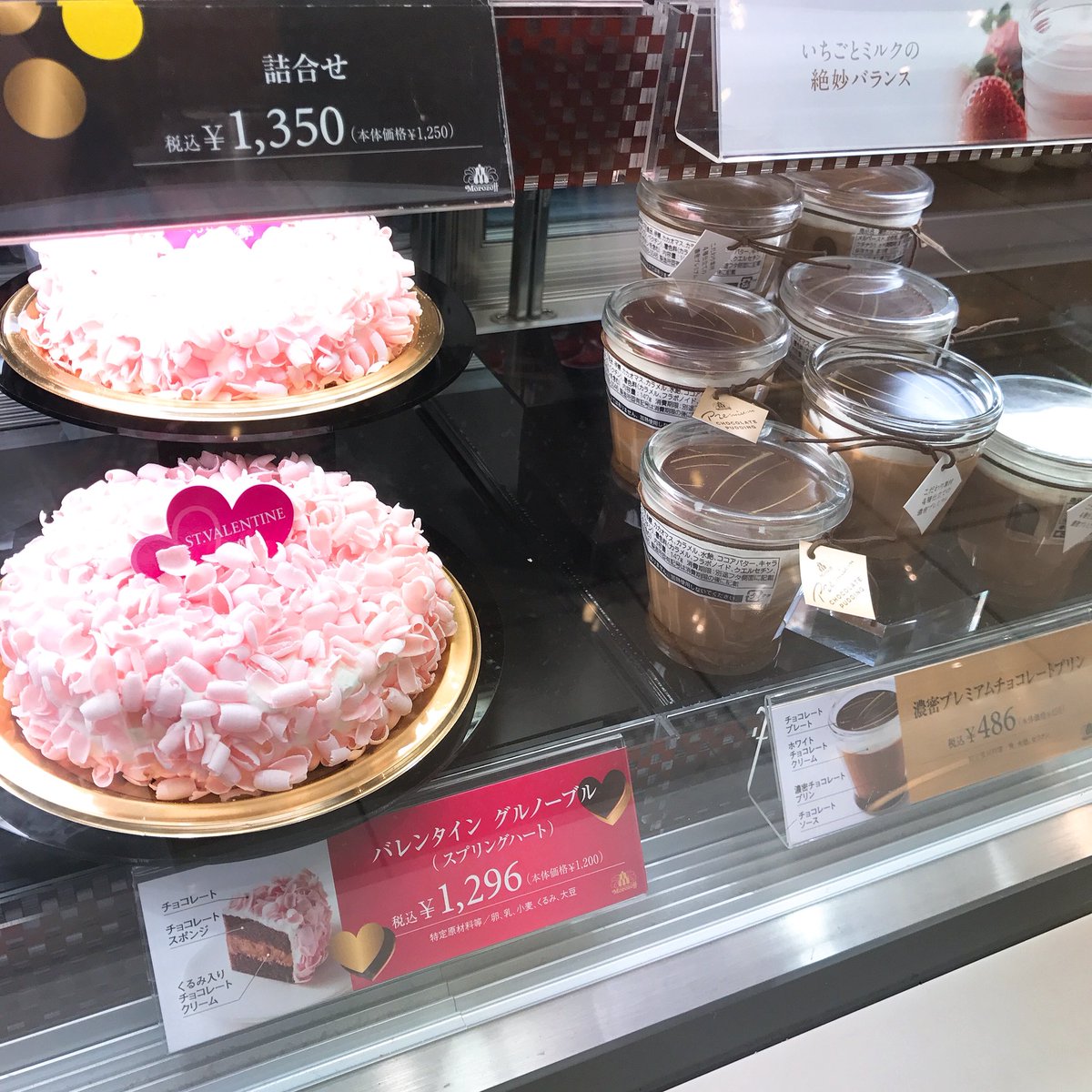横須賀モアーズシティ No Twitter 本日第2回 バレンタイン商品情報 B1f モロゾフではバレンタインの可愛いチョコレートケーキやプリンが バレンタイングルノーブル ピンク色とハートがとっても可愛い