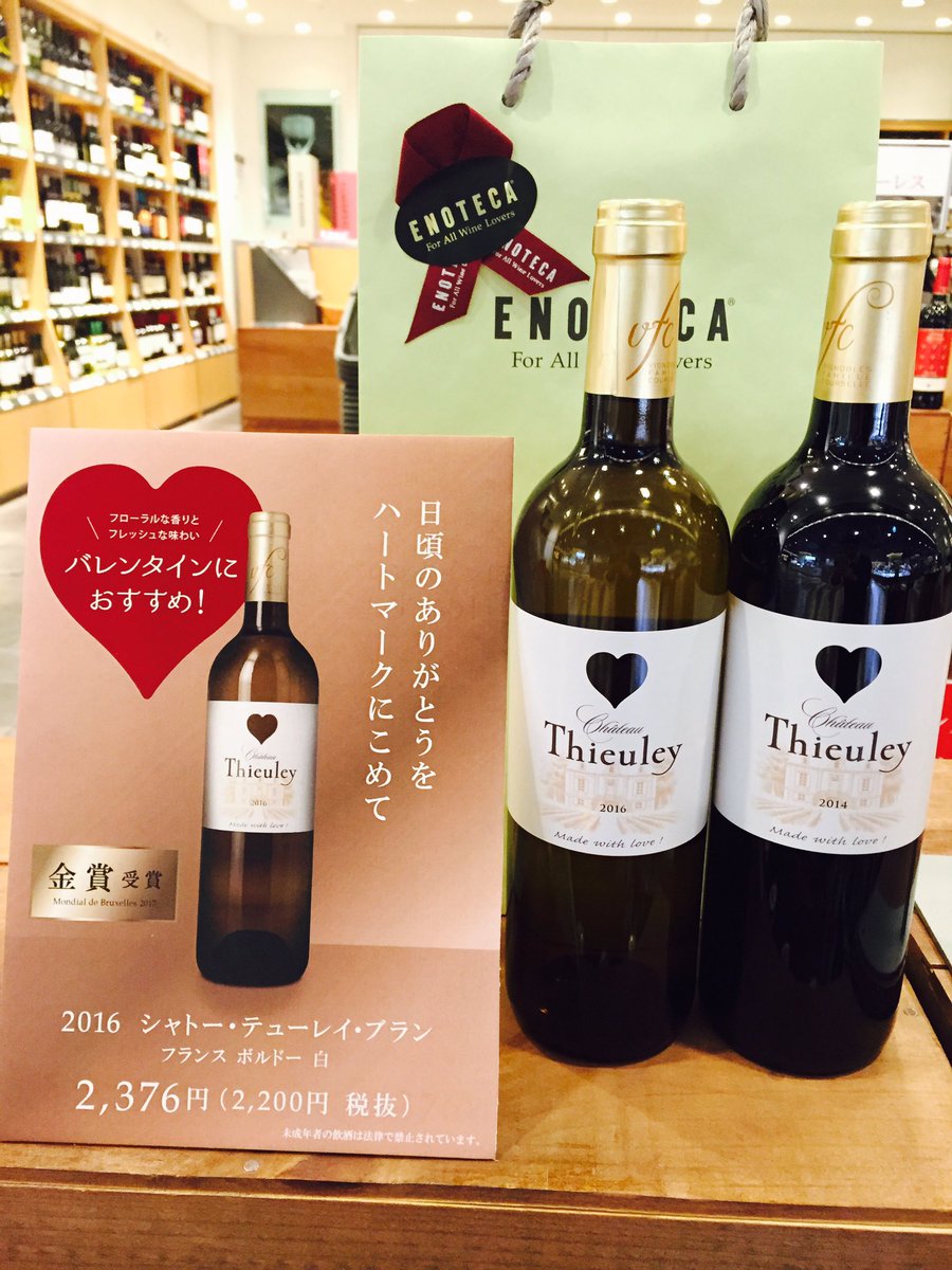 二子玉川東急フードショー エノテカ バレンタインの夕食にいかがでしょうか ハートマークがかわいい白ワインです パープル Foodshow 二子玉川東急フードショー エノテカ バレンタインの夕食にいかがでしょうか ハートマークがかわいい白ワインです パープル Foodshow