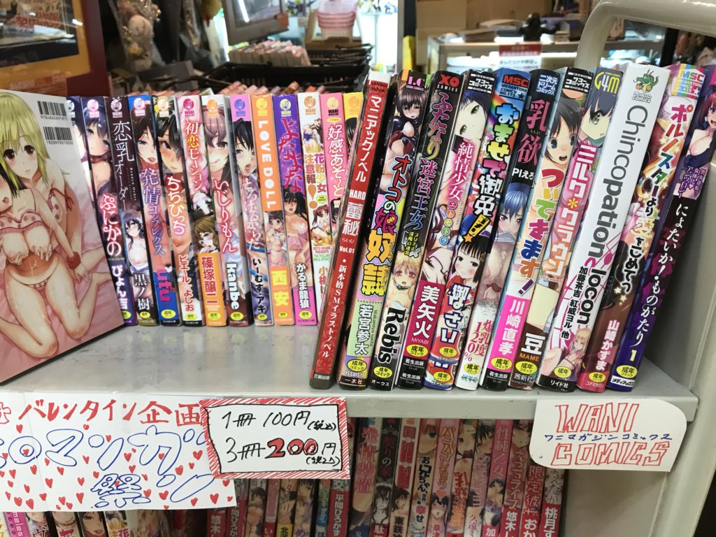 まんだらけ なんや Ar Twitter なんや 営業中です 本日限りのエロマンガ祭り 3冊0円 と 普段通りの諸々商品でお待ちしております 画像右上のとこに担当が気になるところまとめてみました 豆の ミルククラウン とかじつは超m男向けのそうとう尖った作品なんです