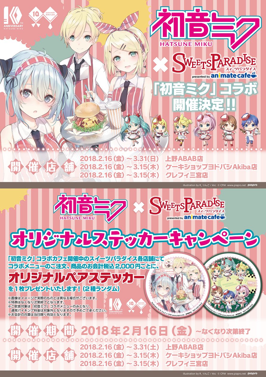 初音ミク Youme cafe SWEETS PARADISE 缶バッジ 1点 美品 初音ミク 缶
